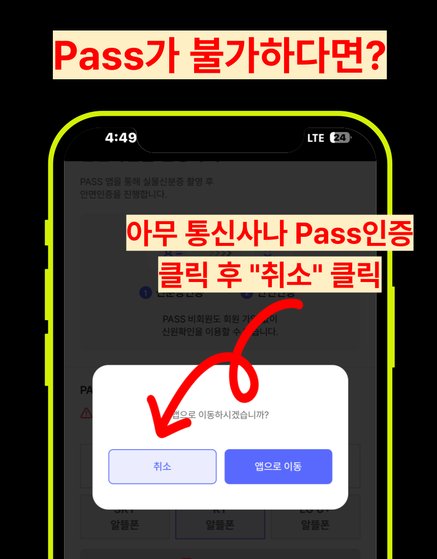 브라우저에서 신원확인 버튼 노출 화면